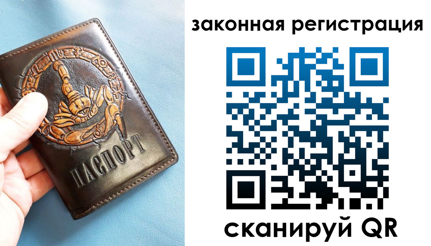 прописка от собственника в Зее