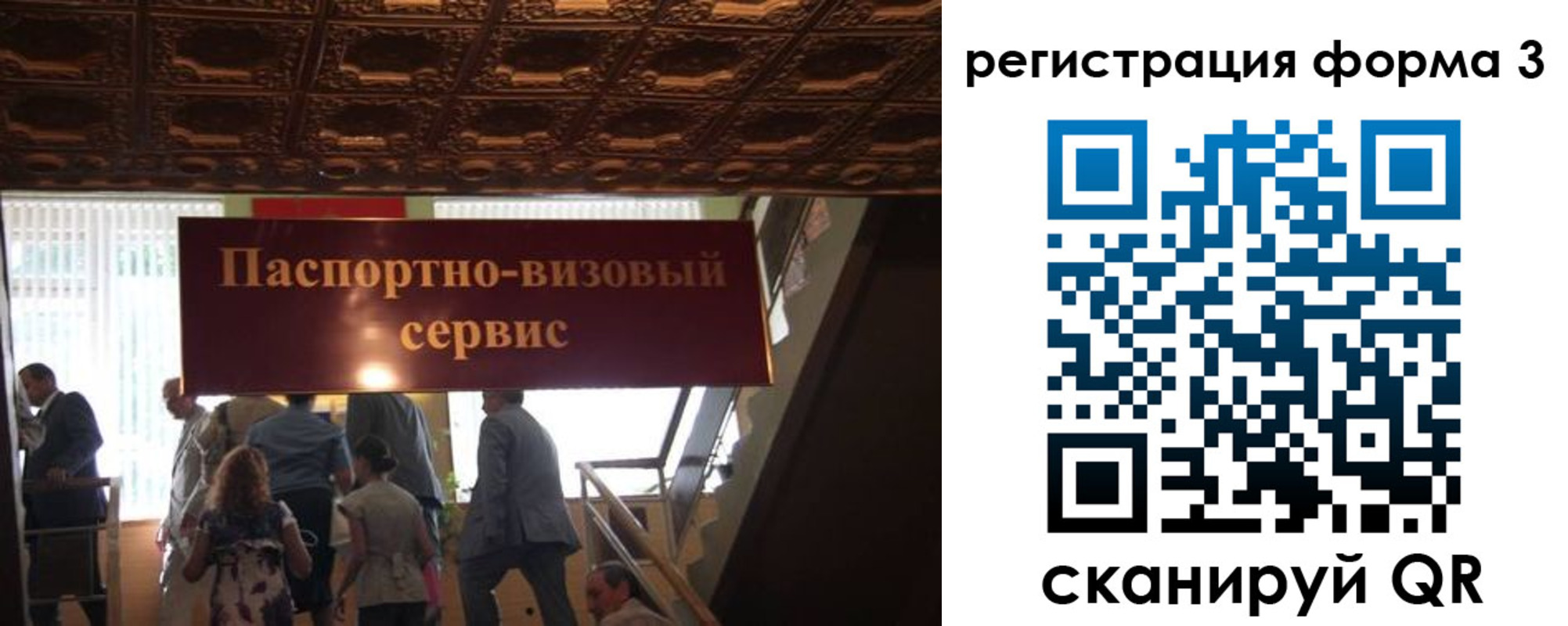 прописка регистрация в Зее