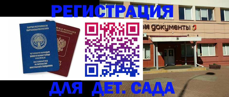 купить прописку в Зее