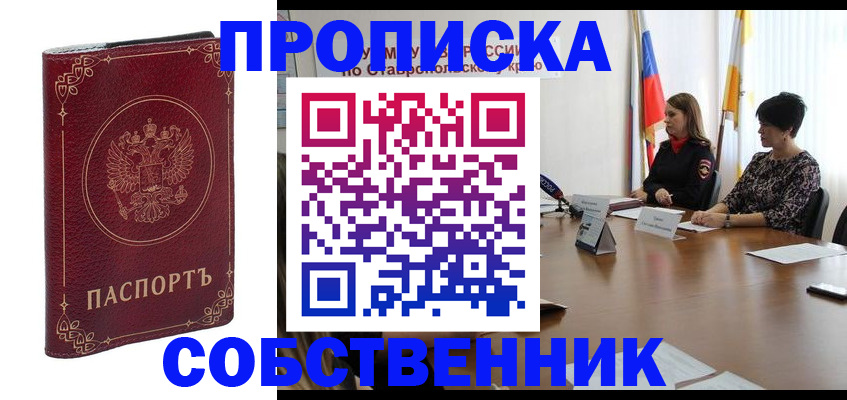 временная регистрация гарантия в Зее